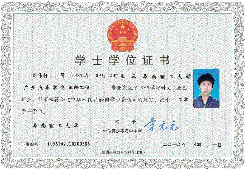 辛集学位学士证书制作