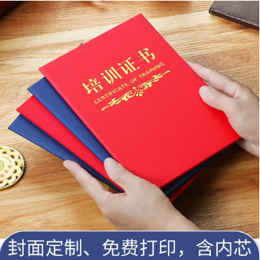 辛集培训证书制作