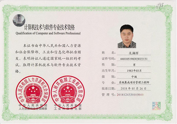 辛集专业技术资格证制作